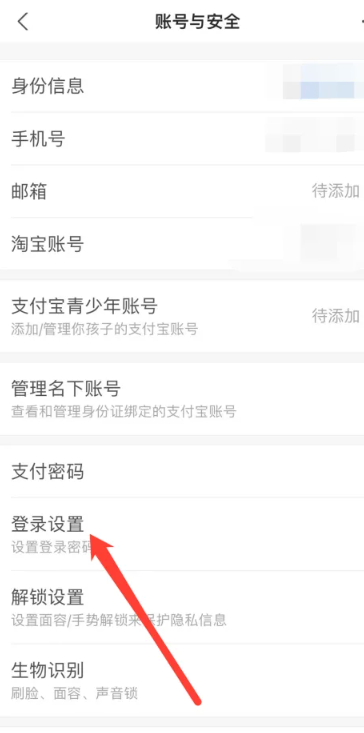 支付宝登录密码设置方法-轻松设置支付宝登录密码