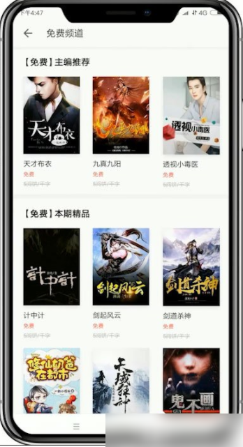 掌阅查看目录-掌阅目录查看操作指南