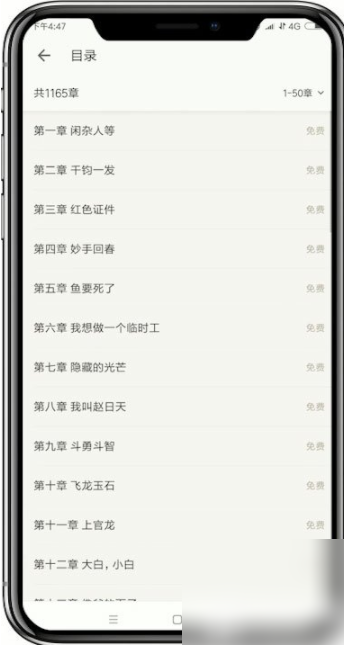 掌阅查看目录-掌阅目录查看操作指南
