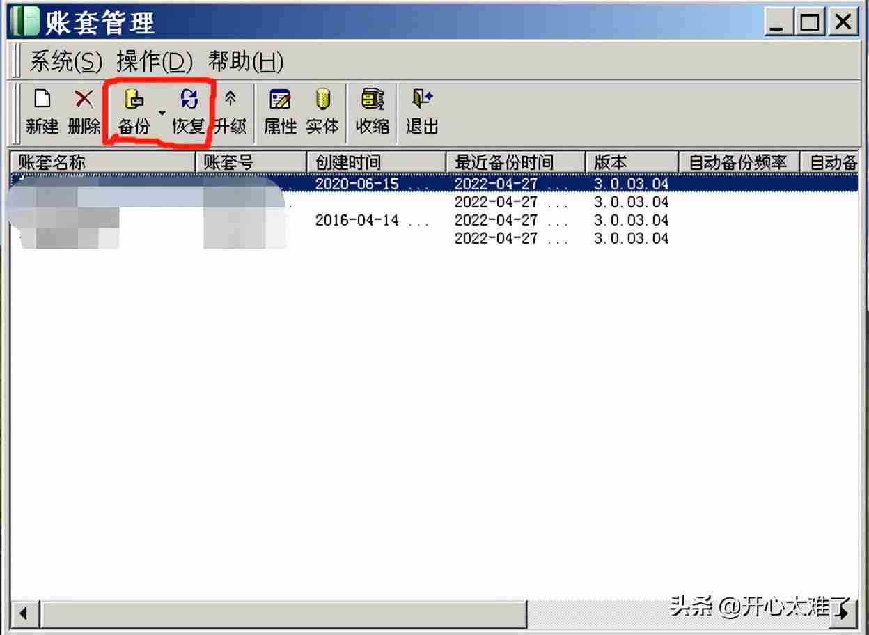 金蝶登录问题解决-快速修复登录错误