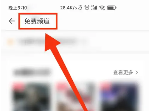 掌阅免费听书开启方法-轻松解锁听书功能