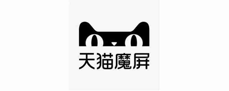 天猫魔屏m2充满电续航时长揭秘