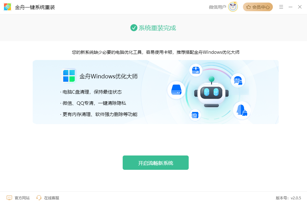 Win10重装系统要多久-快速重装Win10系统时间解析