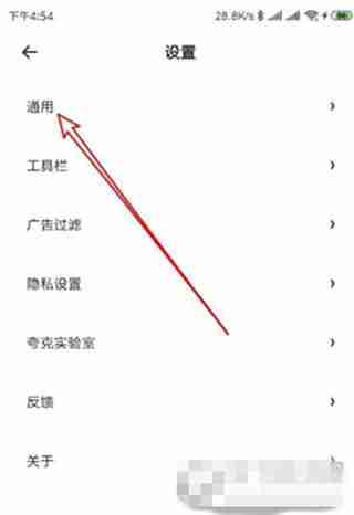 夸克浏览器-轻松恢复未关闭网页技巧