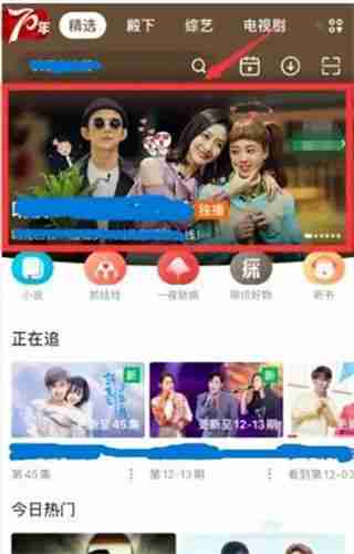 芒果tv一起看视频方法-芒果tv视频共享技巧