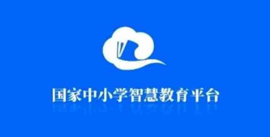 智慧中小学-切换账号的简单方法