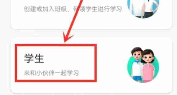 智慧中小学-切换账号的简单方法