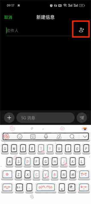 手机信息群发技巧-高效群发手机信息方法