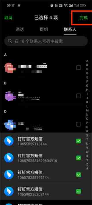 手机信息群发技巧-高效群发手机信息方法