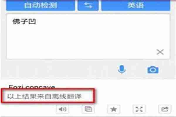 百度翻译离线翻译设置教程-轻松掌握离线翻译技巧