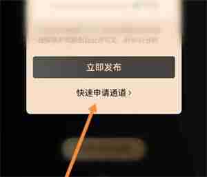 西瓜视频中视频伙伴计划加入流程-轻松加入西瓜视频伙伴计划