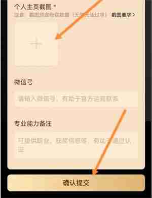 西瓜视频中视频伙伴计划加入流程-轻松加入西瓜视频伙伴计划