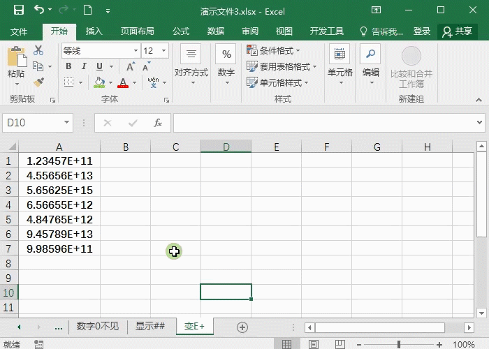 6个Excel常见问题及解决方法-Excel问题解决技巧