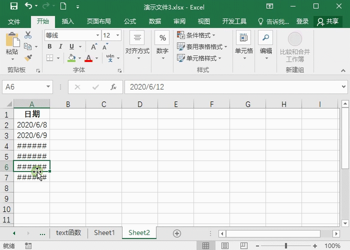 6个Excel常见问题及解决方法-Excel问题解决技巧