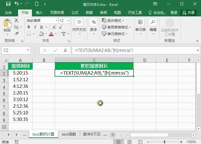 6个Excel常见问题及解决方法-Excel问题解决技巧
