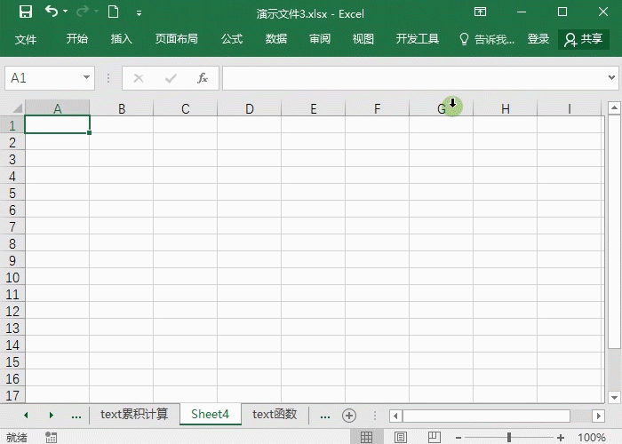 6个Excel常见问题及解决方法-Excel问题解决技巧