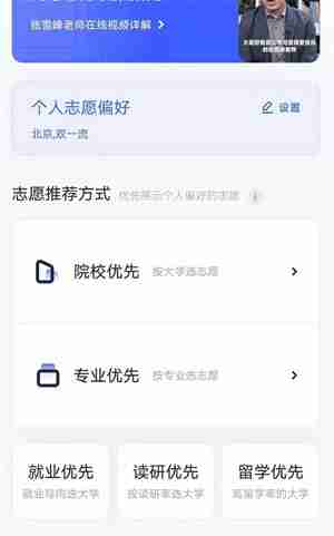 夸克志愿填报-夸克志愿填报流程详解