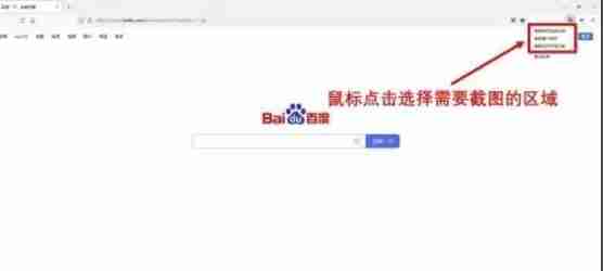 火狐浏览器截图技巧-火狐浏览器怎么截图