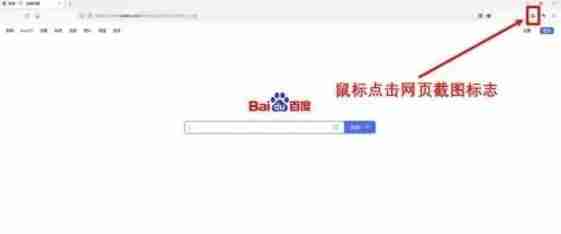 火狐浏览器截图技巧-火狐浏览器怎么截图