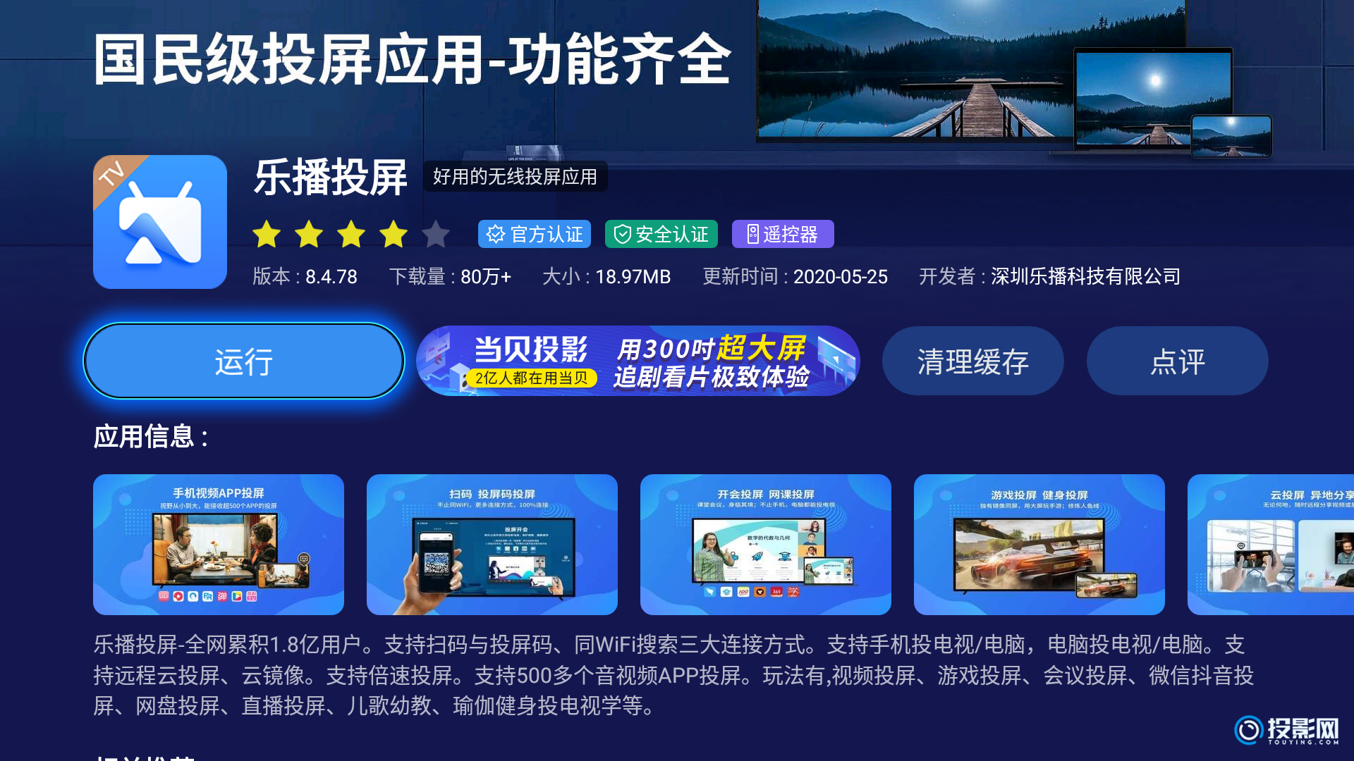 电脑投屏怎么打开-轻松掌握电脑投屏技巧