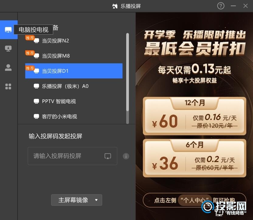 电脑投屏怎么打开-轻松掌握电脑投屏技巧