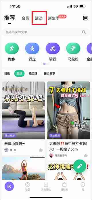 keep奖牌如何获得-keep奖牌获取全攻略