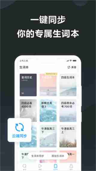 金山词霸截屏翻译技巧-金山词霸截屏翻译方法