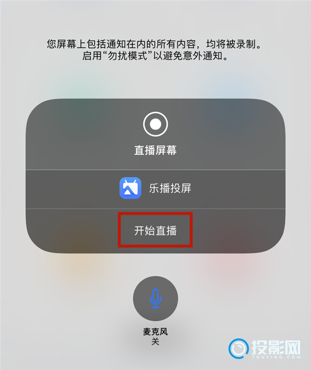 当贝F1连接手机-轻松实现手机投屏教程