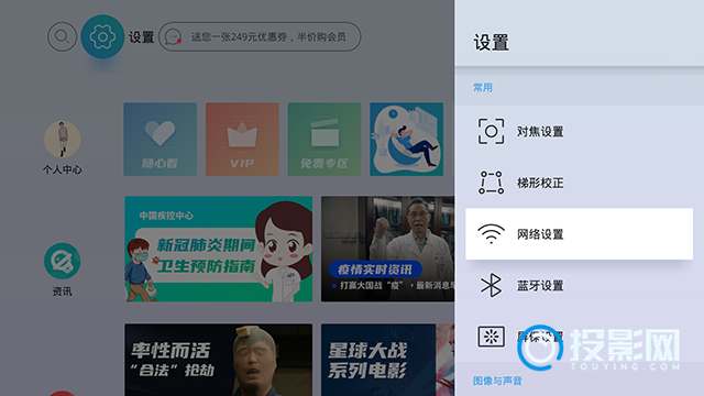 当贝F1连接手机-轻松实现手机投屏教程
