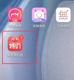 淘宝特价版与淘宝区别-正品保障揭秘