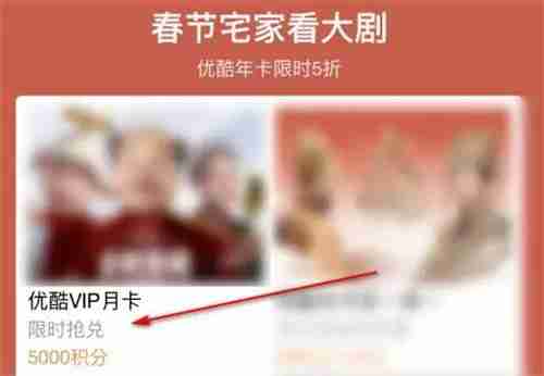 支付宝免费兑换优酷VIP月卡-三步轻松兑换