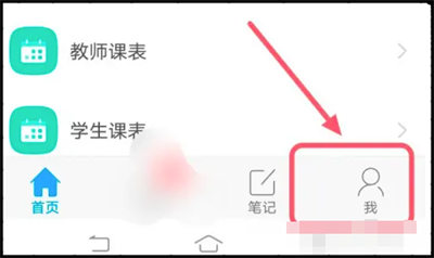 学习通查看使用次数教程-学习通使用次数查看方法