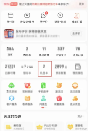 京东礼品卡使用购买全攻略