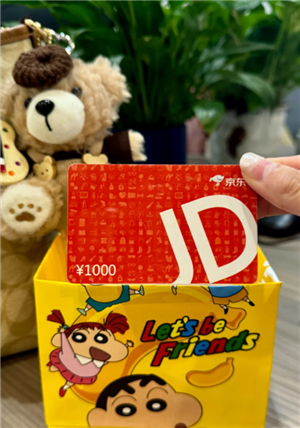 京东礼品卡使用购买全攻略
