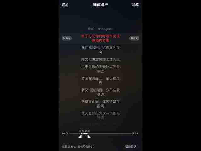 苹果手机-自定义铃声设置教程