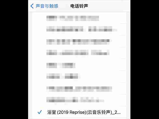 苹果手机-自定义铃声设置教程