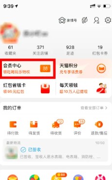 淘宝88vip用处-取消自动续费方法