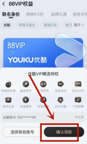 淘宝88vip用处-取消自动续费方法