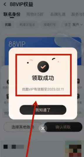 淘宝88vip用处-取消自动续费方法