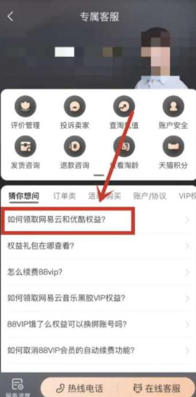 淘宝88vip用处-取消自动续费方法