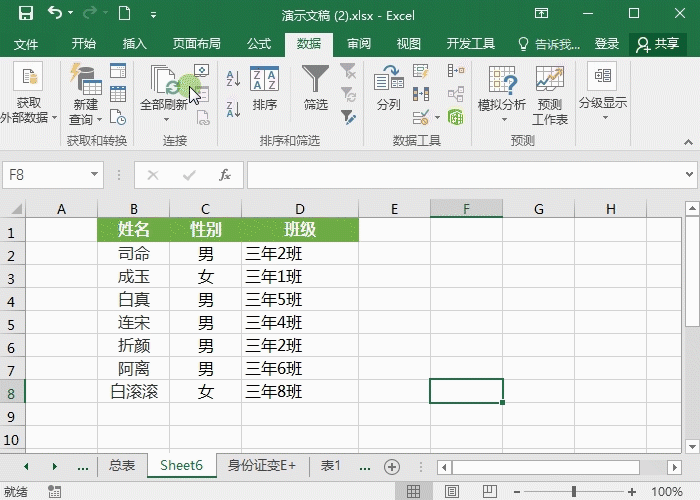 修改Excel默认设置-提升工作效率