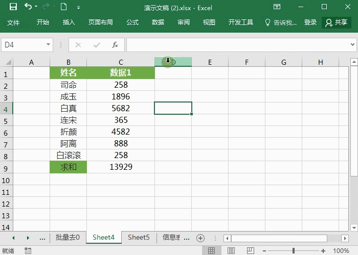 修改Excel默认设置-提升工作效率