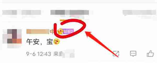 微博-微博发问候卡教程轻松掌握