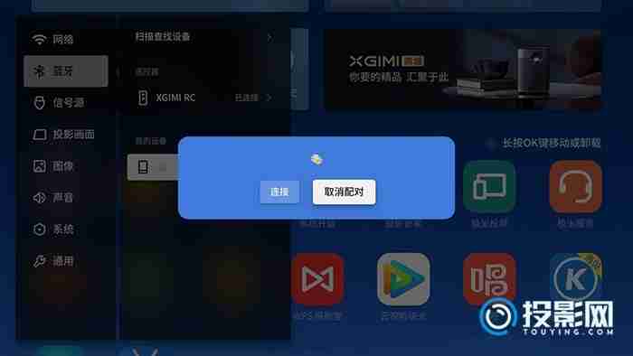 极米newplay特别版蓝牙功能解析