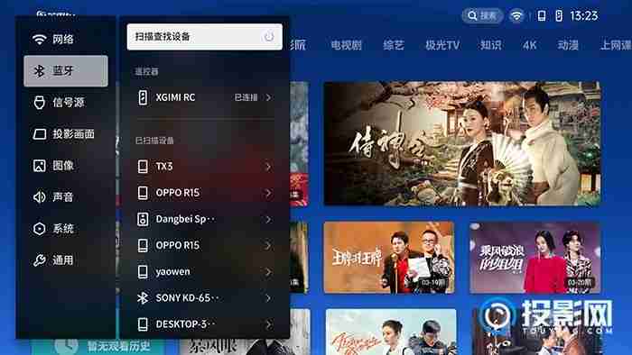 极米newplay特别版蓝牙功能解析