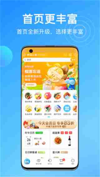 盒马礼品卡使用全攻略-盒马怎么使用礼品卡