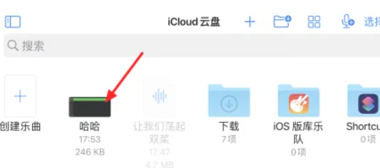 库乐队-轻松导入音乐方法
