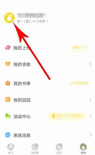 快对作业-快对作业更改年级技巧