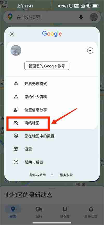 谷歌地图离线导航-轻松掌握离线导航技巧
