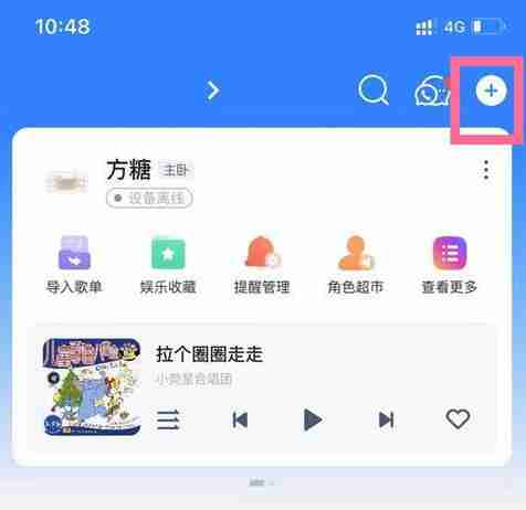 天猫精灵-手机连接教程轻松搞定